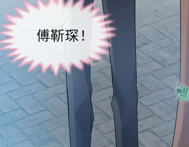 霸道总裁轻点爱韩漫全集-第3话 这一世你们休想得逞！无删减无遮挡章节图片 
