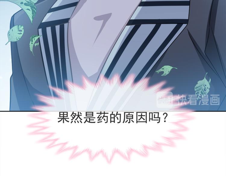 霸道总裁轻点爱韩漫全集-第3话 这一世你们休想得逞！无删减无遮挡章节图片 
