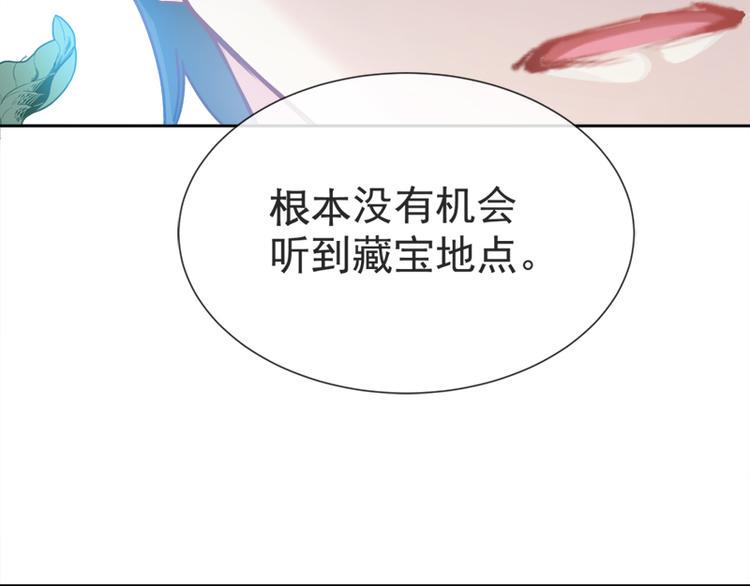 霸道总裁轻点爱韩漫全集-第3话 这一世你们休想得逞！无删减无遮挡章节图片 