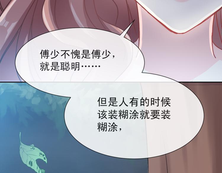 霸道总裁轻点爱韩漫全集-第3话 这一世你们休想得逞！无删减无遮挡章节图片 