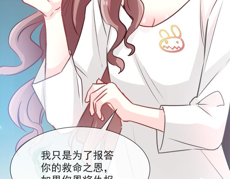 霸道总裁轻点爱韩漫全集-第3话 这一世你们休想得逞！无删减无遮挡章节图片 