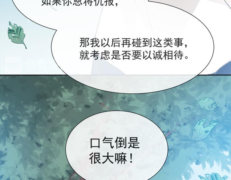 霸道总裁轻点爱韩漫全集-第3话 这一世你们休想得逞！无删减无遮挡章节图片 