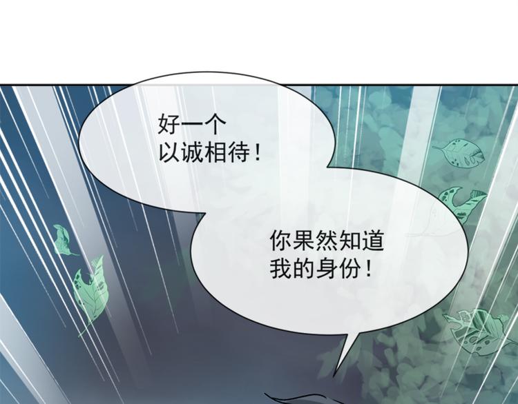 霸道总裁轻点爱韩漫全集-第3话 这一世你们休想得逞！无删减无遮挡章节图片 
