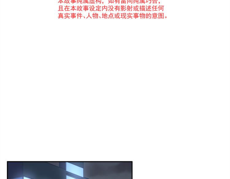 霸道总裁轻点爱韩漫全集-第3话 这一世你们休想得逞！无删减无遮挡章节图片 