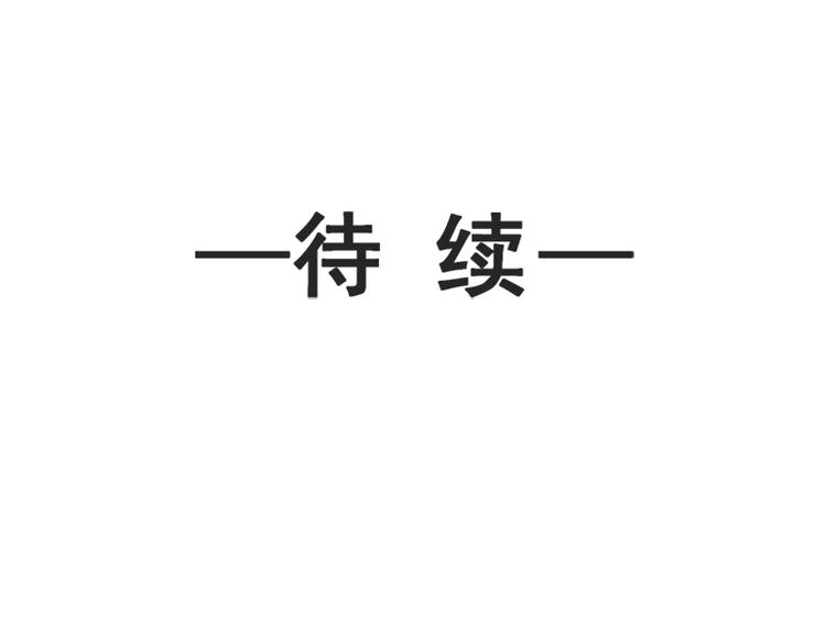 霸道总裁轻点爱韩漫全集-第3话 这一世你们休想得逞！无删减无遮挡章节图片 