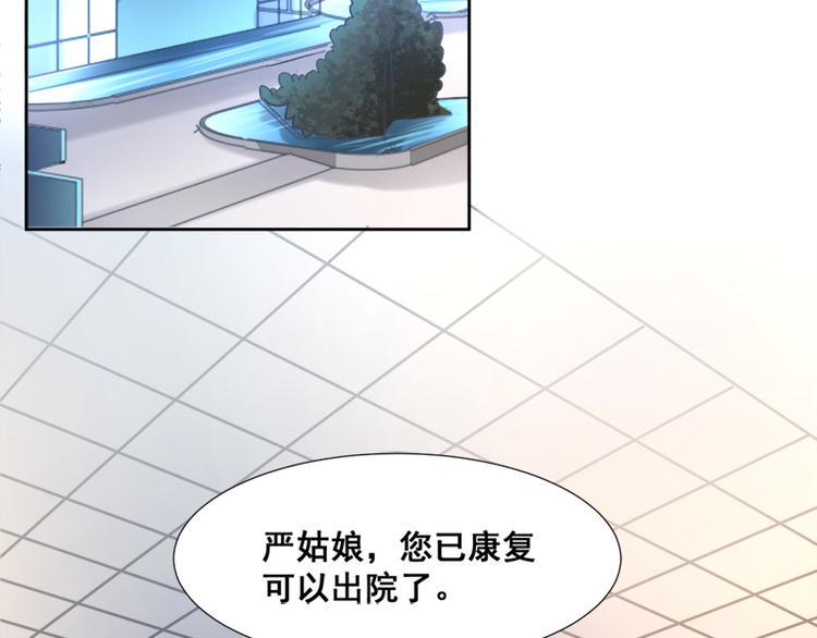 霸道总裁轻点爱韩漫全集-第3话 这一世你们休想得逞！无删减无遮挡章节图片 