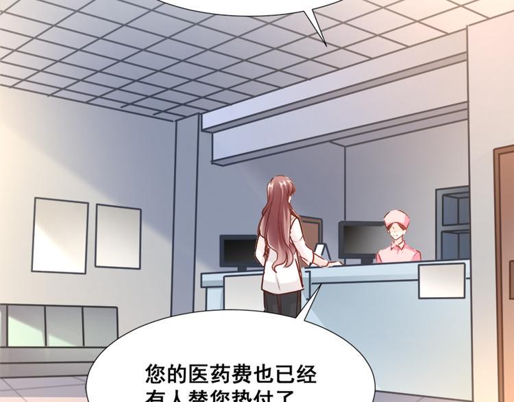 霸道总裁轻点爱韩漫全集-第3话 这一世你们休想得逞！无删减无遮挡章节图片 