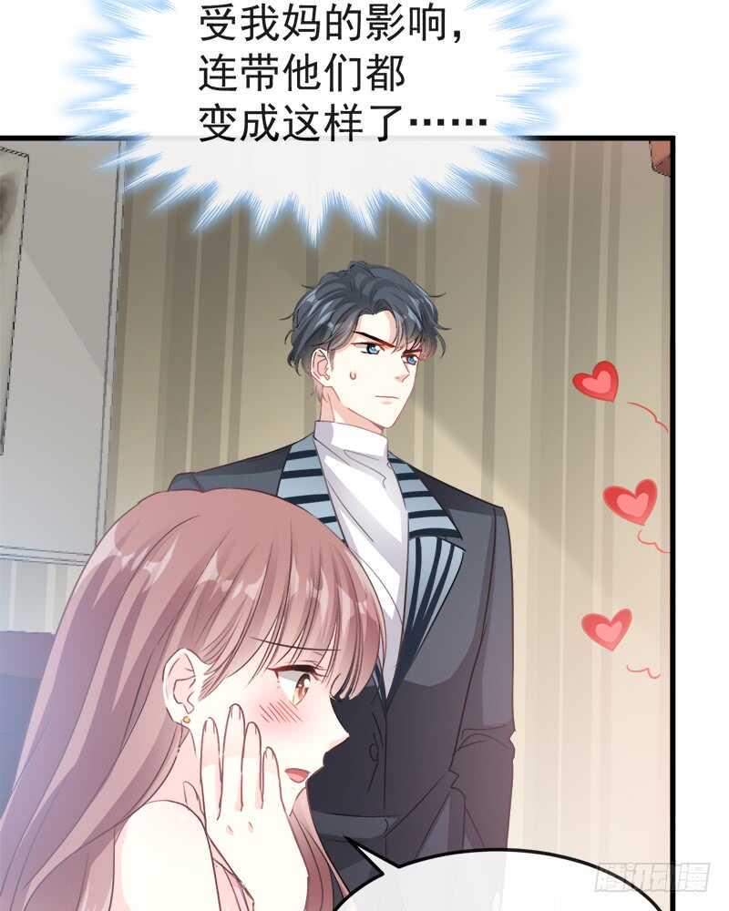 霸道总裁轻点爱韩漫全集-第30话 想占为己有无删减无遮挡章节图片 