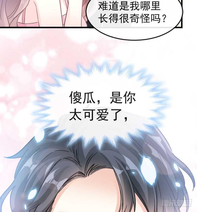 霸道总裁轻点爱韩漫全集-第30话 想占为己有无删减无遮挡章节图片 