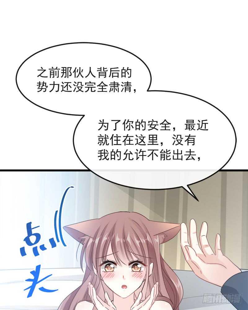 霸道总裁轻点爱韩漫全集-第30话 想占为己有无删减无遮挡章节图片 