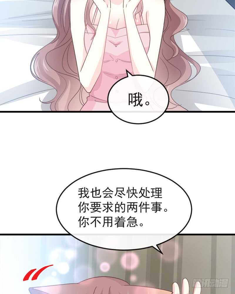 霸道总裁轻点爱韩漫全集-第30话 想占为己有无删减无遮挡章节图片 