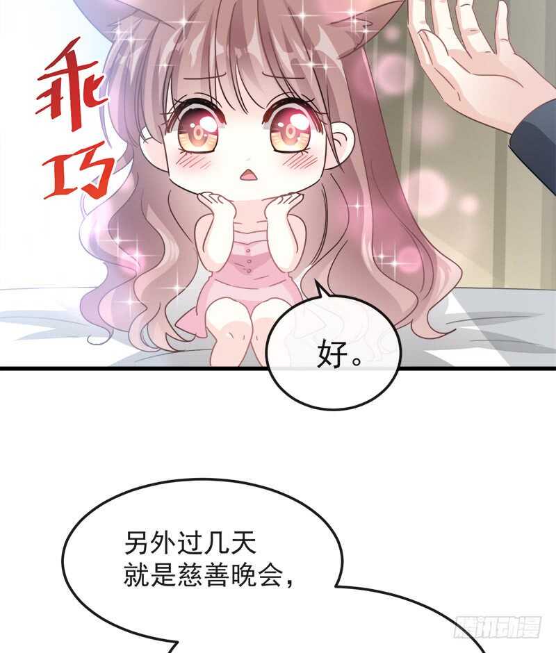 霸道总裁轻点爱韩漫全集-第30话 想占为己有无删减无遮挡章节图片 