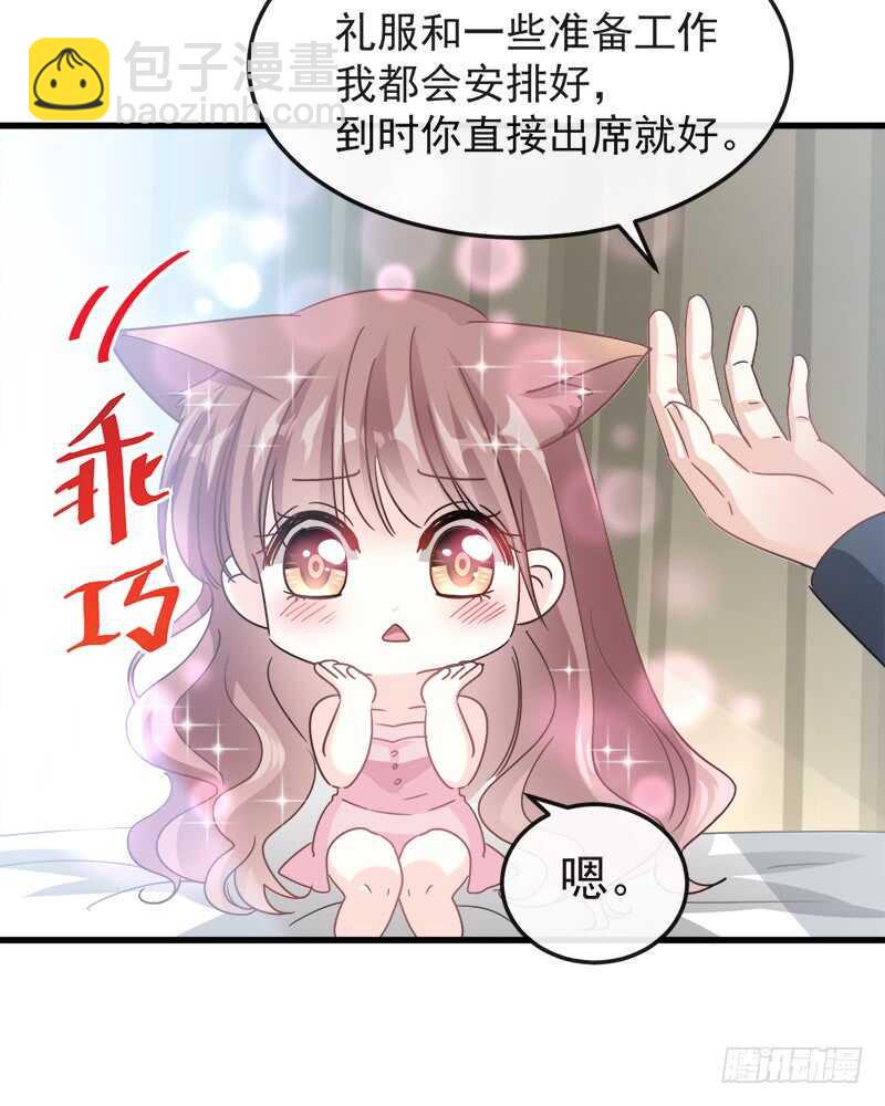 霸道总裁轻点爱韩漫全集-第30话 想占为己有无删减无遮挡章节图片 