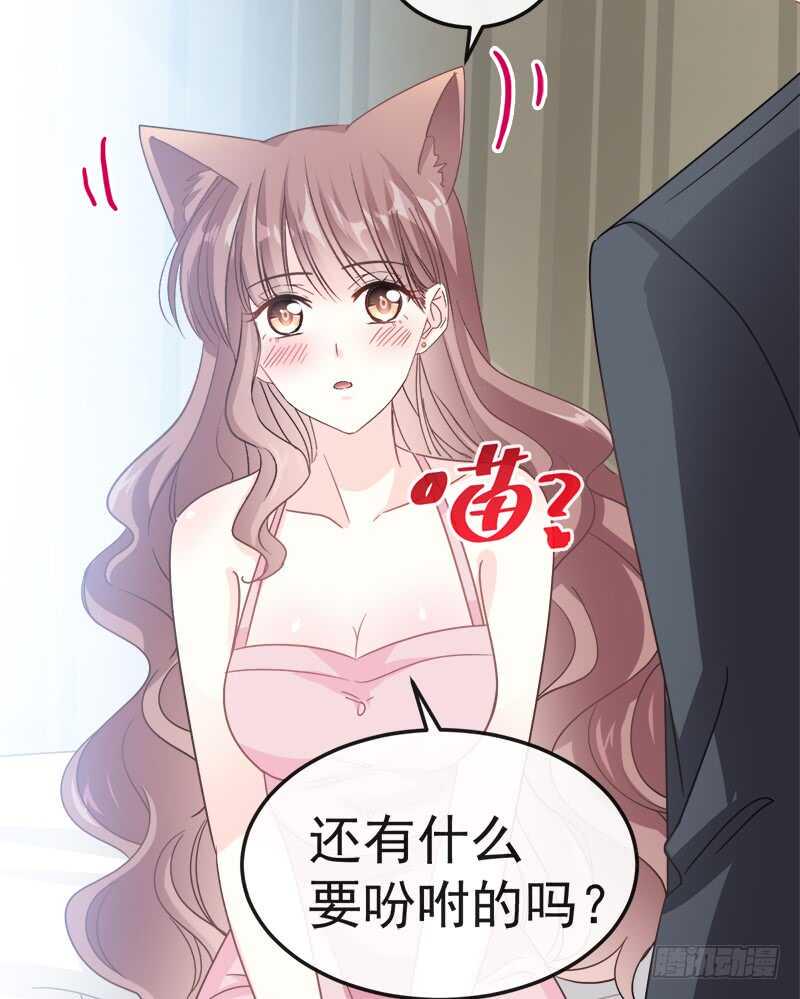 霸道总裁轻点爱韩漫全集-第30话 想占为己有无删减无遮挡章节图片 