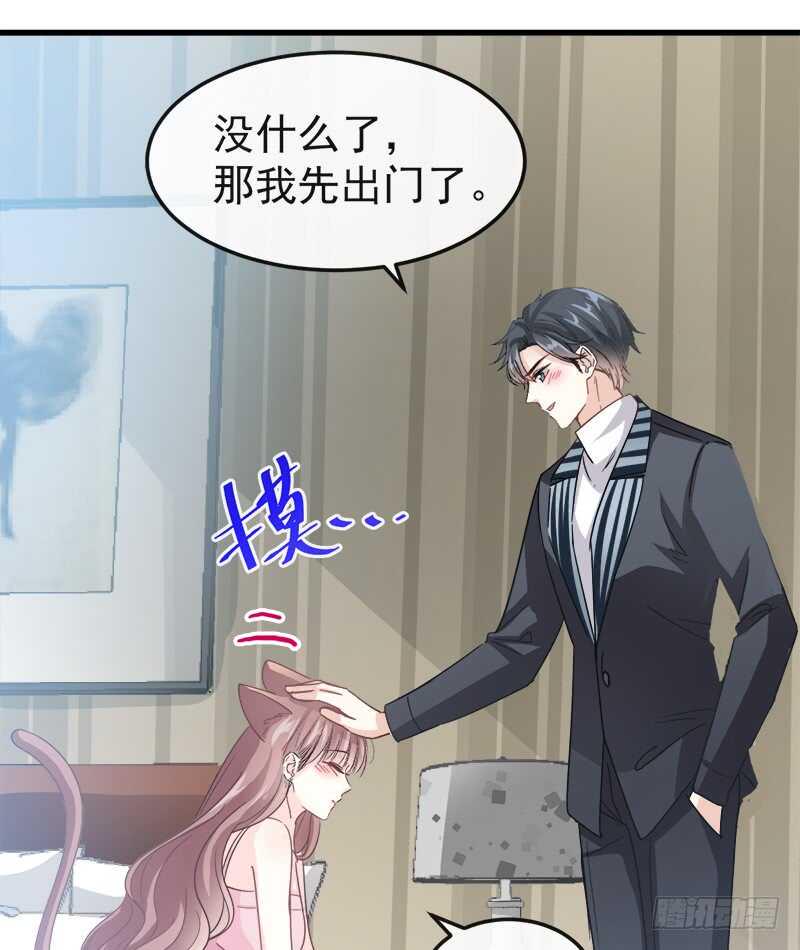 霸道总裁轻点爱韩漫全集-第30话 想占为己有无删减无遮挡章节图片 