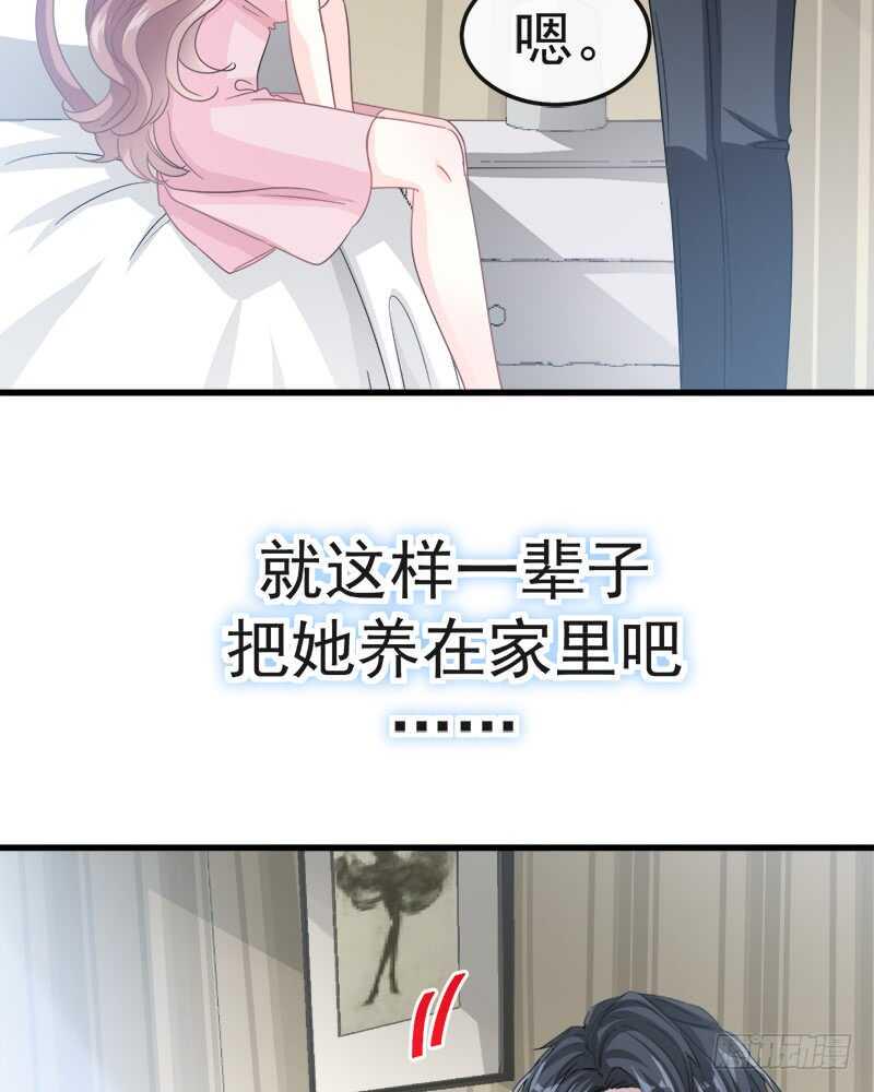霸道总裁轻点爱韩漫全集-第30话 想占为己有无删减无遮挡章节图片 