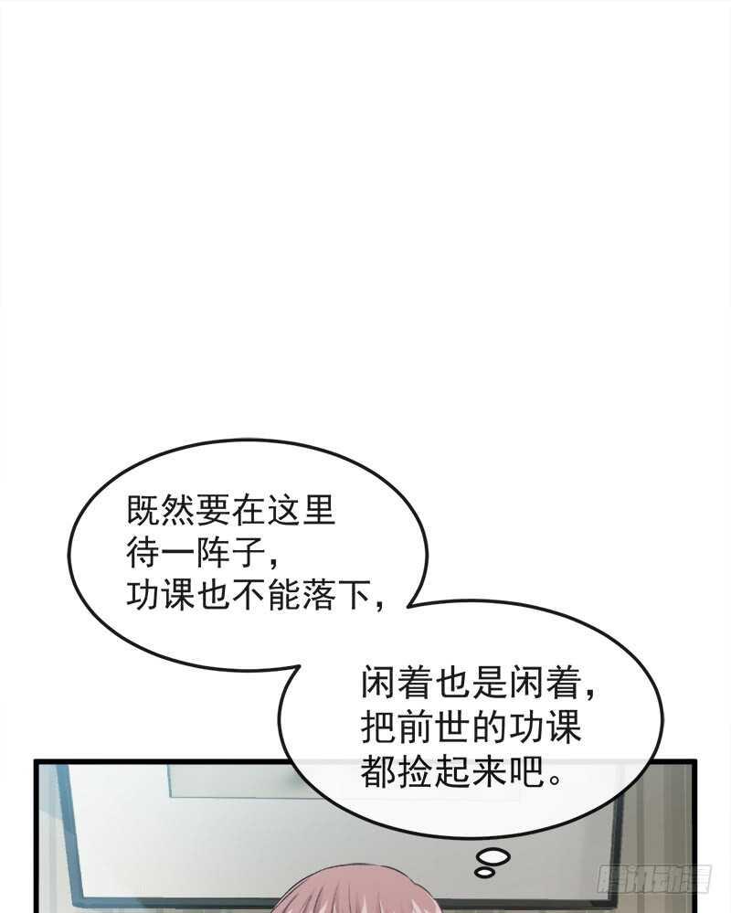 霸道总裁轻点爱韩漫全集-第30话 想占为己有无删减无遮挡章节图片 