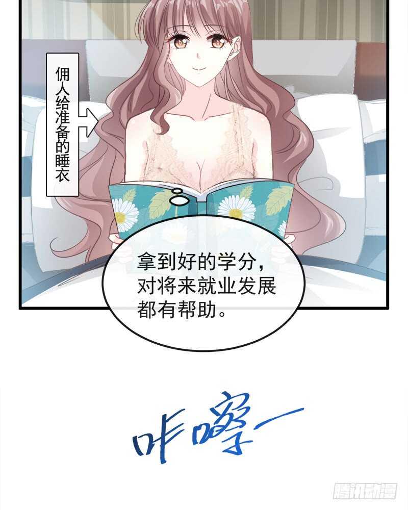 霸道总裁轻点爱韩漫全集-第30话 想占为己有无删减无遮挡章节图片 