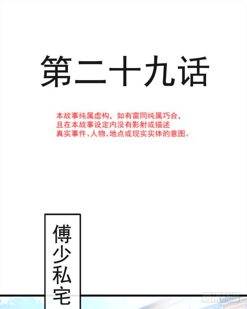 霸道总裁轻点爱韩漫全集-第30话 想占为己有无删减无遮挡章节图片 