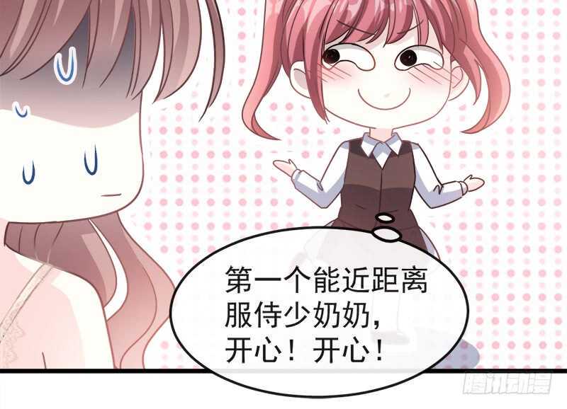霸道总裁轻点爱韩漫全集-第30话 想占为己有无删减无遮挡章节图片 