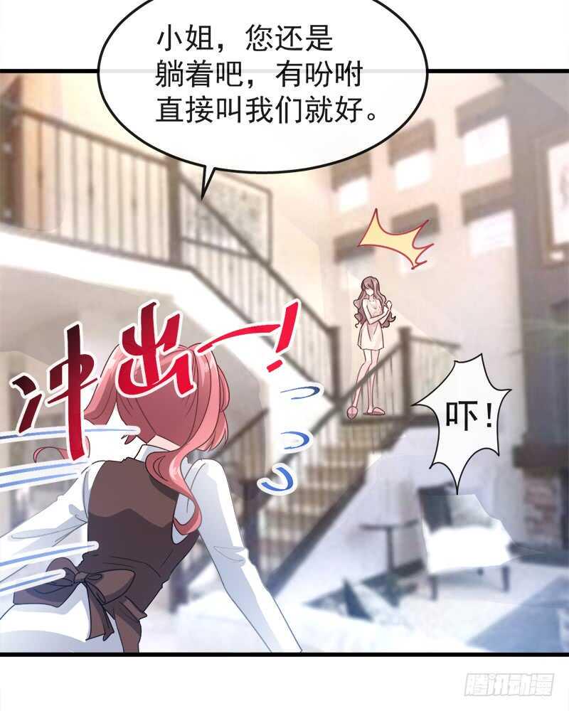 霸道总裁轻点爱韩漫全集-第30话 想占为己有无删减无遮挡章节图片 