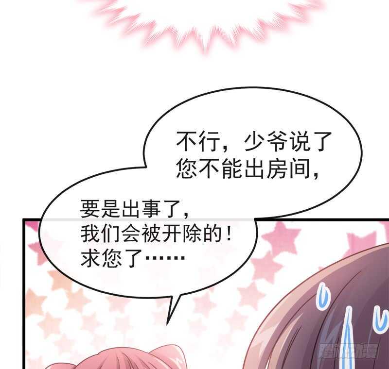 霸道总裁轻点爱韩漫全集-第30话 想占为己有无删减无遮挡章节图片 