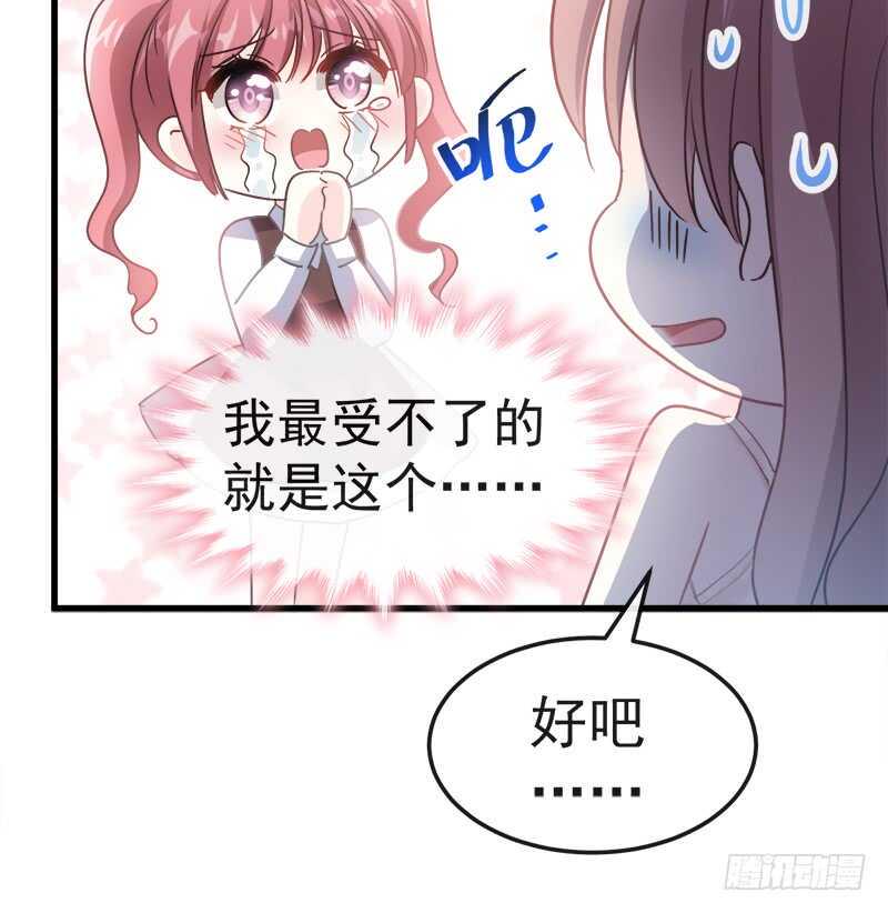 霸道总裁轻点爱韩漫全集-第30话 想占为己有无删减无遮挡章节图片 