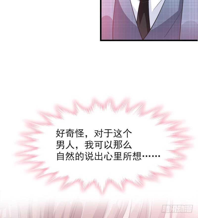 霸道总裁轻点爱韩漫全集-第30话 想占为己有无删减无遮挡章节图片 