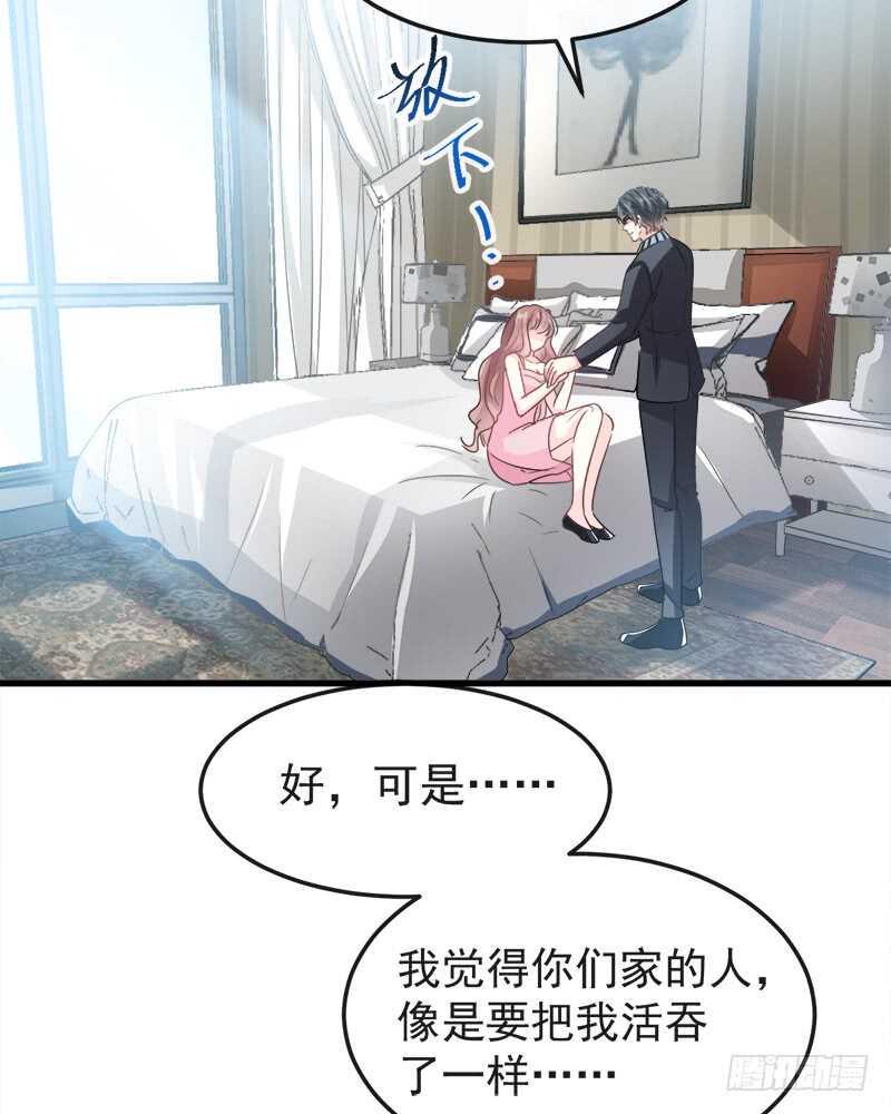霸道总裁轻点爱韩漫全集-第30话 想占为己有无删减无遮挡章节图片 