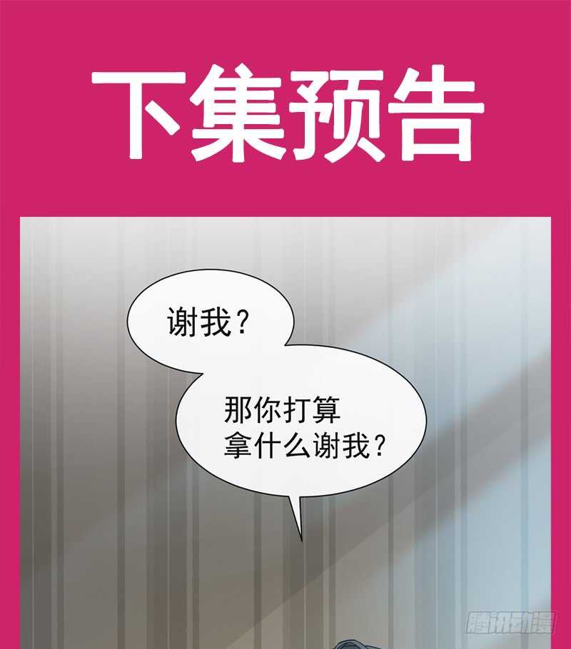 霸道总裁轻点爱韩漫全集-第30话 想占为己有无删减无遮挡章节图片 