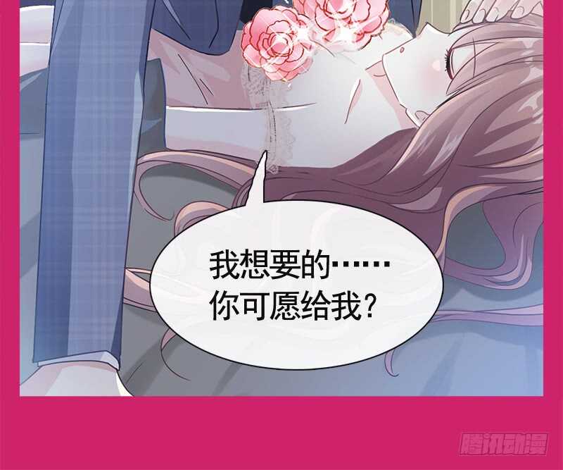 霸道总裁轻点爱韩漫全集-第30话 想占为己有无删减无遮挡章节图片 