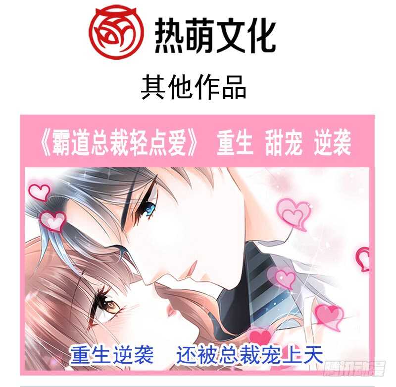 霸道总裁轻点爱韩漫全集-第30话 想占为己有无删减无遮挡章节图片 
