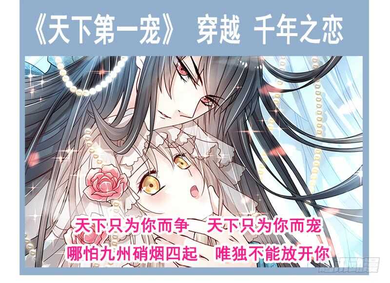 霸道总裁轻点爱韩漫全集-第30话 想占为己有无删减无遮挡章节图片 