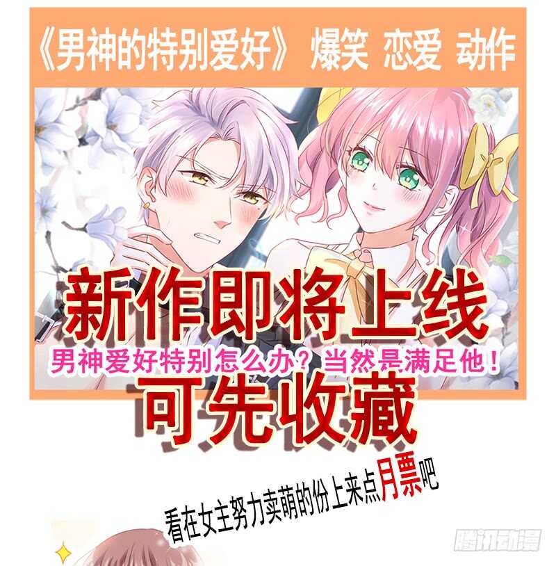 霸道总裁轻点爱韩漫全集-第30话 想占为己有无删减无遮挡章节图片 