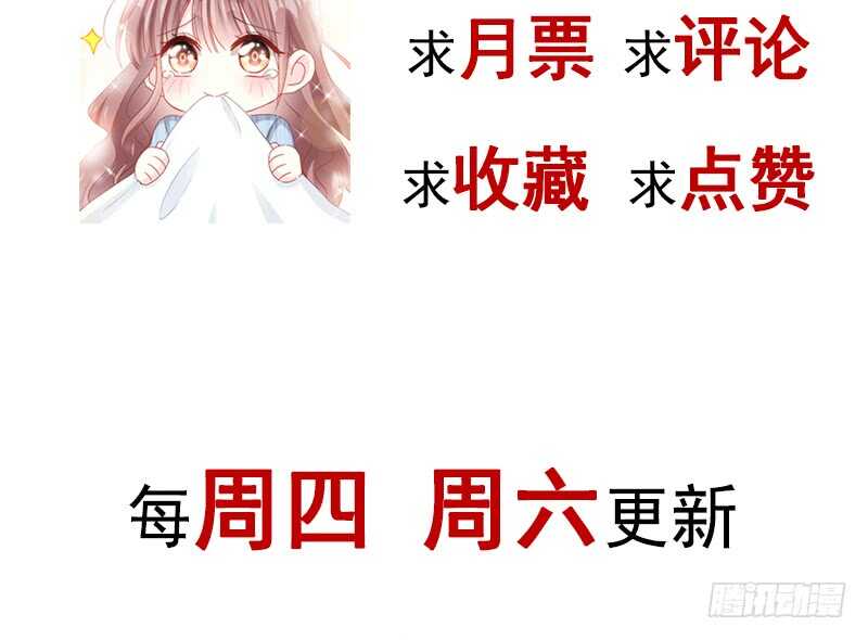 霸道总裁轻点爱韩漫全集-第30话 想占为己有无删减无遮挡章节图片 