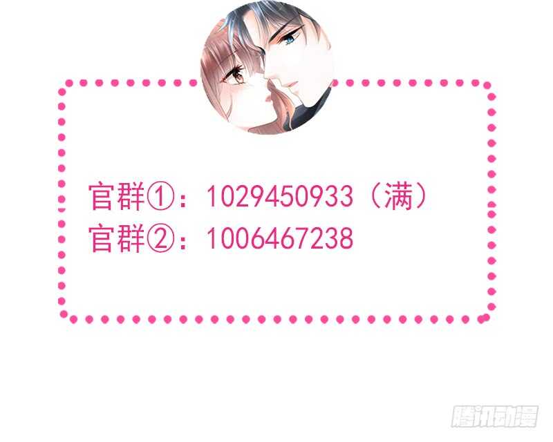霸道总裁轻点爱韩漫全集-第30话 想占为己有无删减无遮挡章节图片 