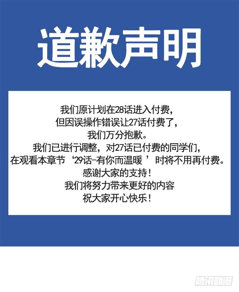 霸道总裁轻点爱韩漫全集-第30话 想占为己有无删减无遮挡章节图片 
