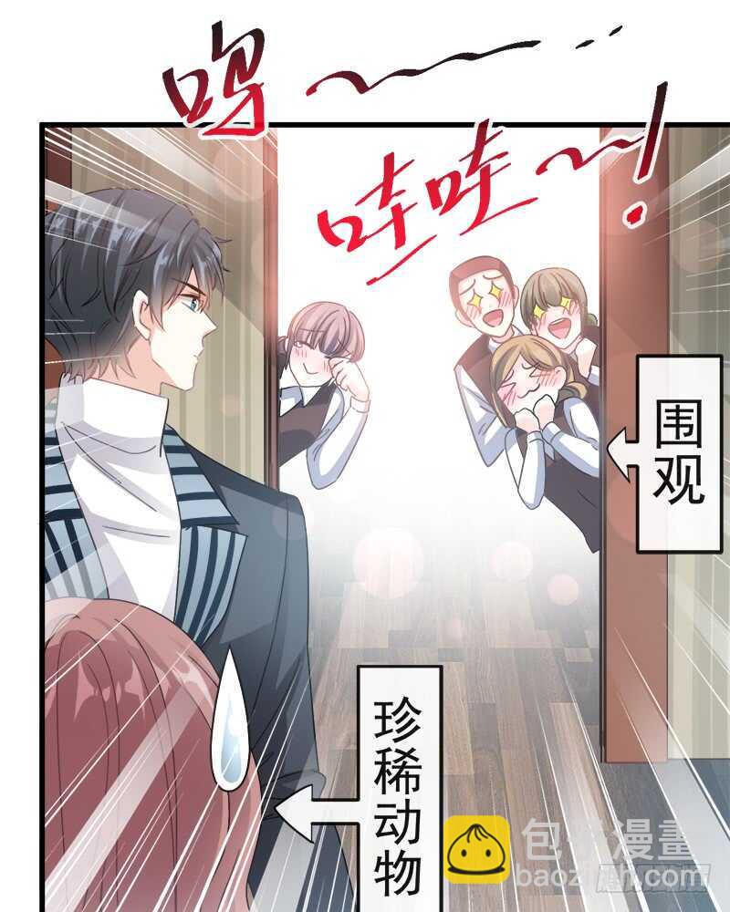 霸道总裁轻点爱韩漫全集-第30话 想占为己有无删减无遮挡章节图片 