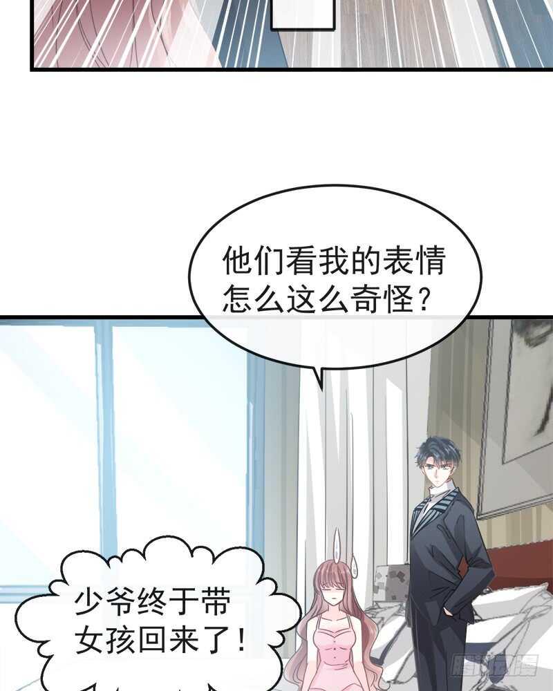 霸道总裁轻点爱韩漫全集-第30话 想占为己有无删减无遮挡章节图片 