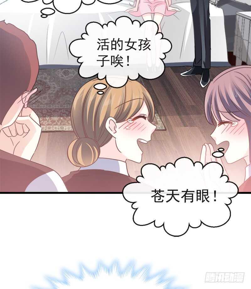 霸道总裁轻点爱韩漫全集-第30话 想占为己有无删减无遮挡章节图片 
