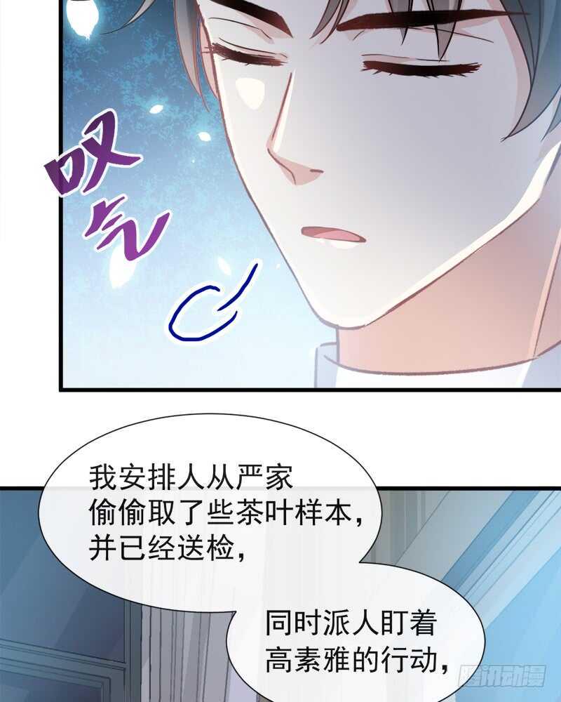 霸道总裁轻点爱韩漫全集-第31话 还疼吗无删减无遮挡章节图片 