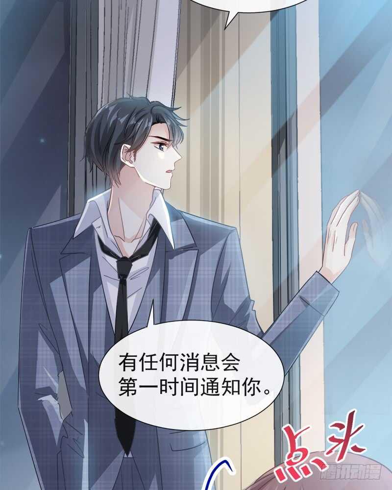 霸道总裁轻点爱韩漫全集-第31话 还疼吗无删减无遮挡章节图片 