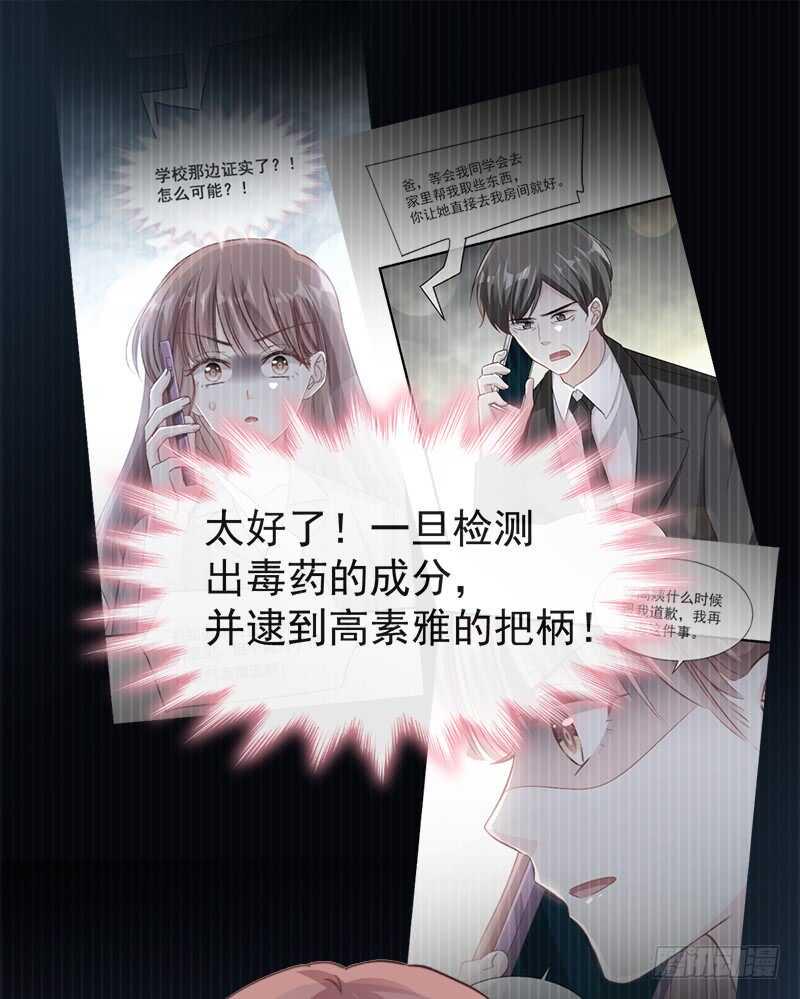 霸道总裁轻点爱韩漫全集-第31话 还疼吗无删减无遮挡章节图片 
