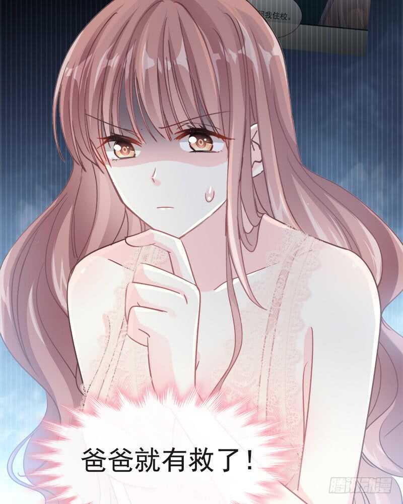 霸道总裁轻点爱韩漫全集-第31话 还疼吗无删减无遮挡章节图片 