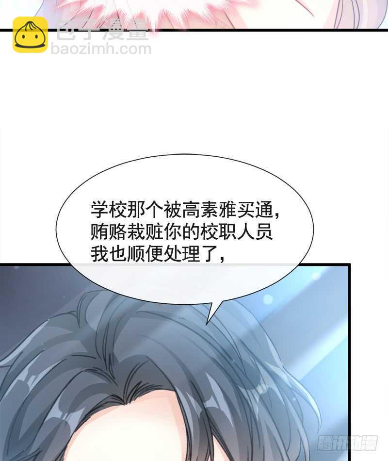 霸道总裁轻点爱韩漫全集-第31话 还疼吗无删减无遮挡章节图片 