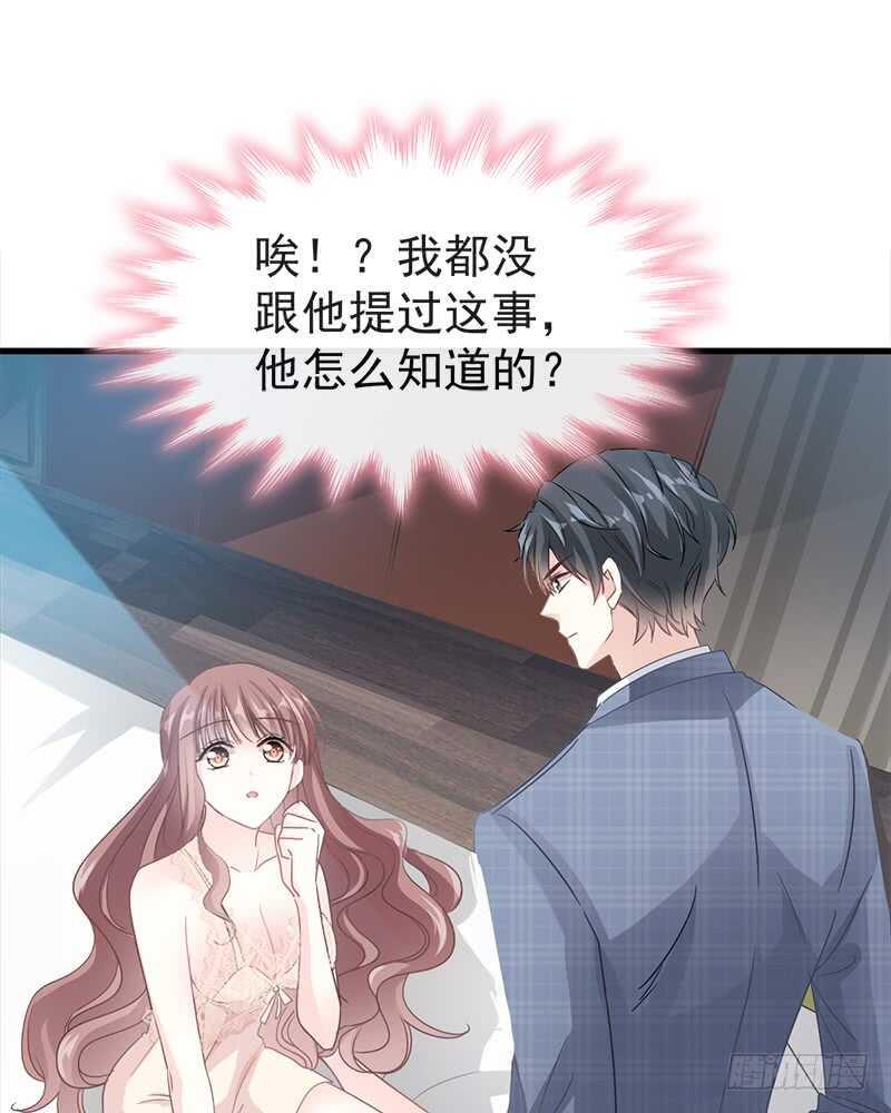 霸道总裁轻点爱韩漫全集-第31话 还疼吗无删减无遮挡章节图片 