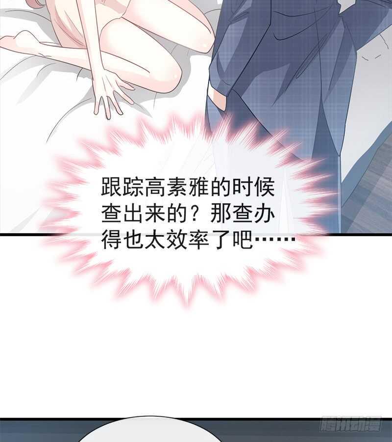 霸道总裁轻点爱韩漫全集-第31话 还疼吗无删减无遮挡章节图片 