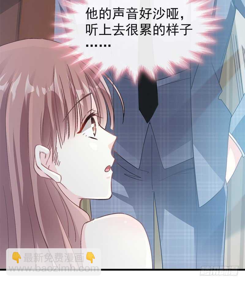 霸道总裁轻点爱韩漫全集-第31话 还疼吗无删减无遮挡章节图片 