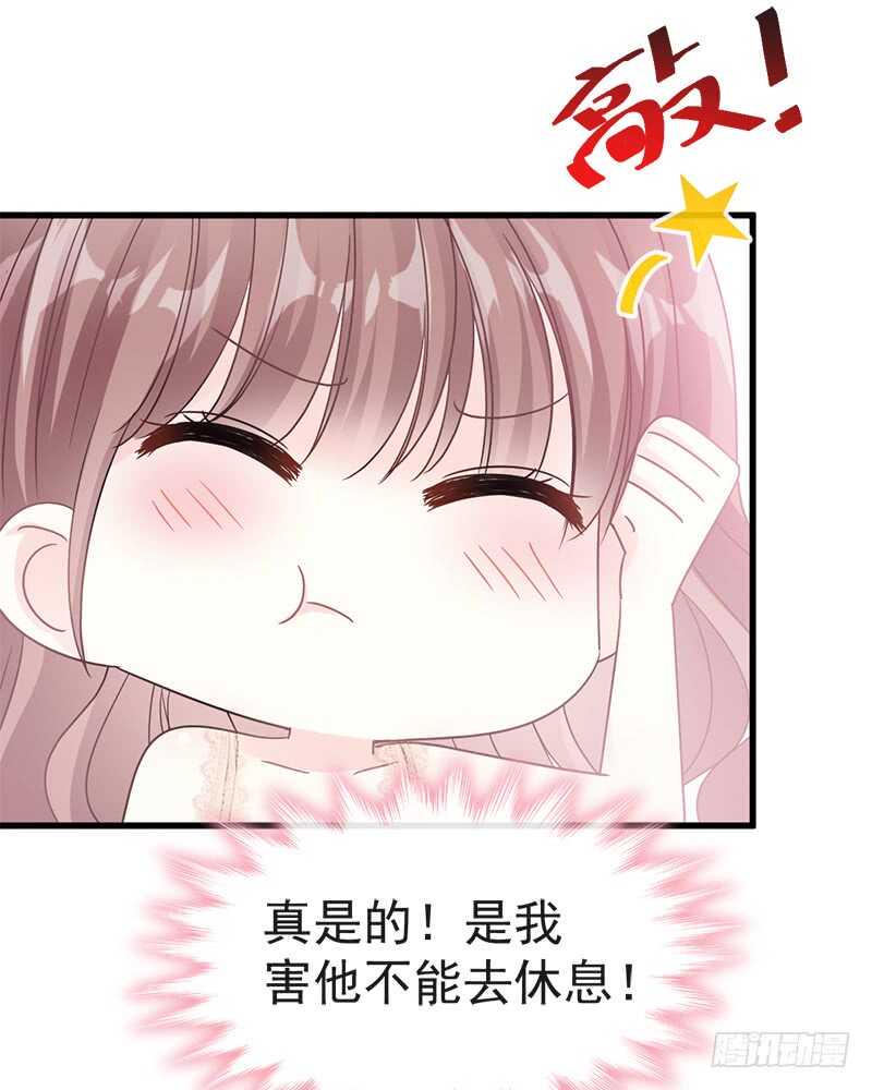 霸道总裁轻点爱韩漫全集-第31话 还疼吗无删减无遮挡章节图片 