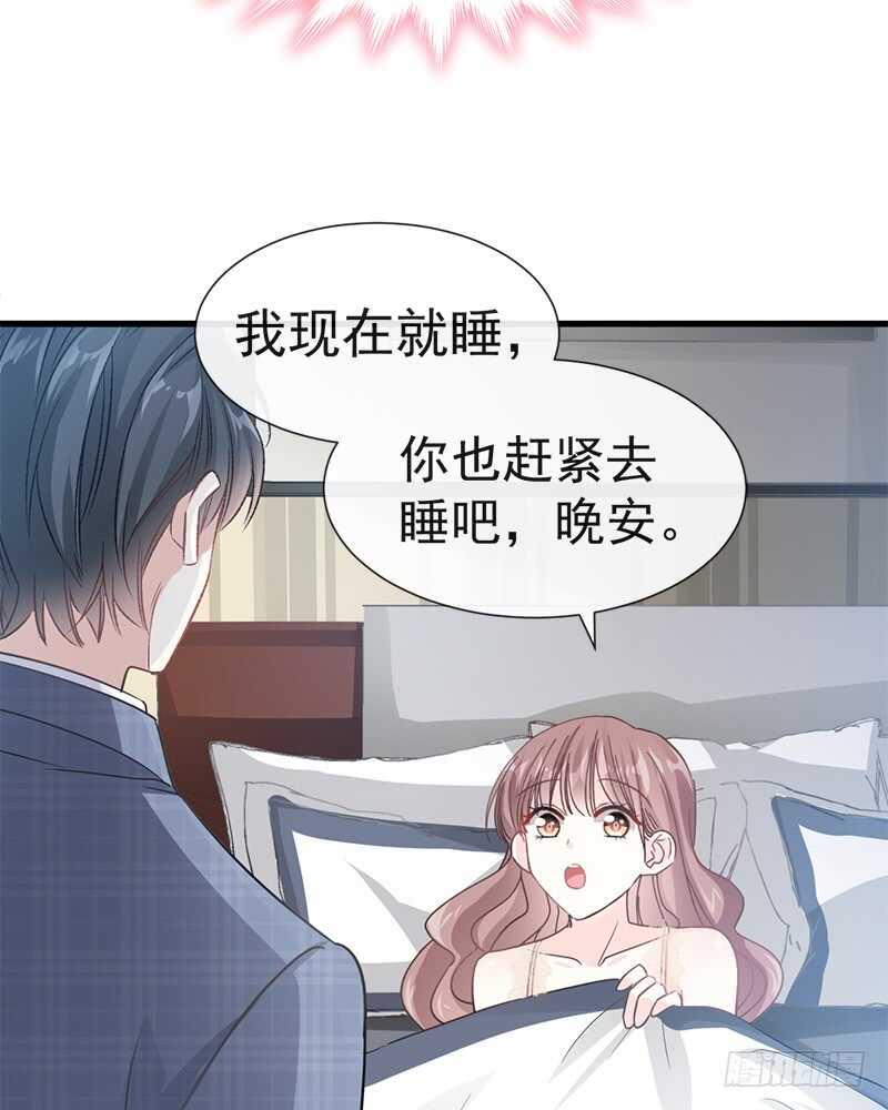 霸道总裁轻点爱韩漫全集-第31话 还疼吗无删减无遮挡章节图片 